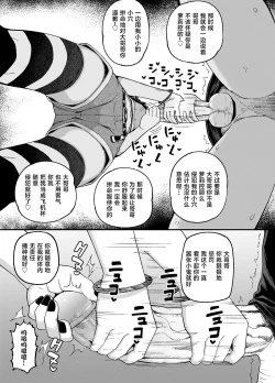 Page 19 of Uwa, mesugaki tsuyoi!