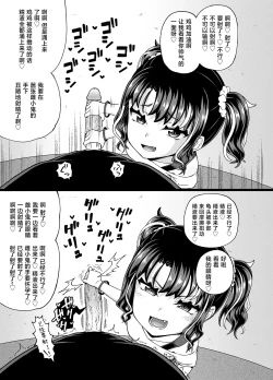 Page 21 of Uwa, mesugaki tsuyoi!