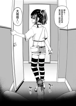 Page 64 of Uwa, mesugaki tsuyoi!