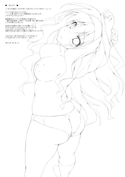 Page 29 of Idolmaster Anthology 1