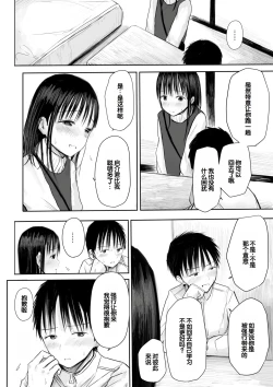 Page 100 of "Denshi Tankoubon" 2 Nen Buri no Otomari Kai - Sleepover After 2 Years