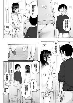 Page 128 of "Denshi Tankoubon" 2 Nen Buri no Otomari Kai - Sleepover After 2 Years