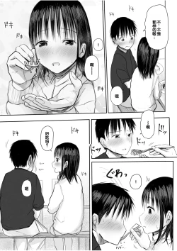 Page 133 of "Denshi Tankoubon" 2 Nen Buri no Otomari Kai - Sleepover After 2 Years