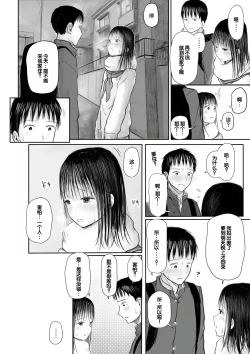 Page 182 of "Denshi Tankoubon" 2 Nen Buri no Otomari Kai - Sleepover After 2 Years