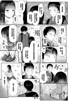 Page 183 of "Denshi Tankoubon" 2 Nen Buri no Otomari Kai - Sleepover After 2 Years