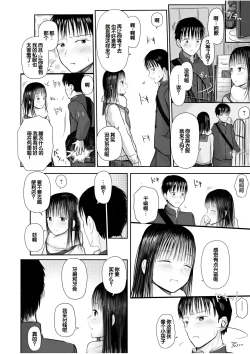 Page 184 of "Denshi Tankoubon" 2 Nen Buri no Otomari Kai - Sleepover After 2 Years