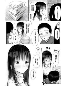 Page 216 of "Denshi Tankoubon" 2 Nen Buri no Otomari Kai - Sleepover After 2 Years