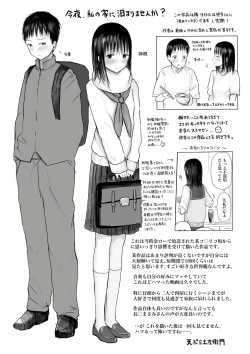 Page 272 of "Denshi Tankoubon" 2 Nen Buri no Otomari Kai - Sleepover After 2 Years