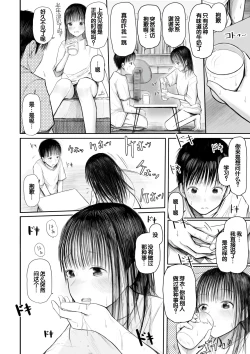 Page 60 of "Denshi Tankoubon" 2 Nen Buri no Otomari Kai - Sleepover After 2 Years