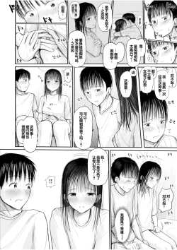 Page 66 of "Denshi Tankoubon" 2 Nen Buri no Otomari Kai - Sleepover After 2 Years