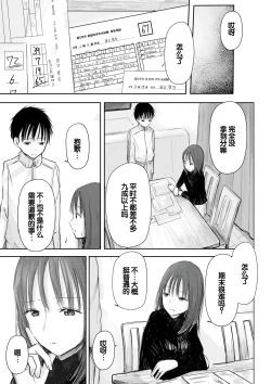Page 93 of "Denshi Tankoubon" 2 Nen Buri no Otomari Kai - Sleepover After 2 Years