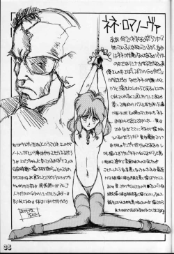 Page 31 of Geki Kuukan Excite Hon Series 1 - Gunsmith Cats Hon