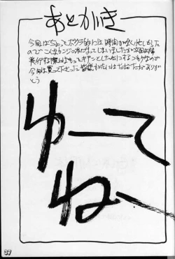 Page 33 of Geki Kuukan Excite Hon Series 1 - Gunsmith Cats Hon