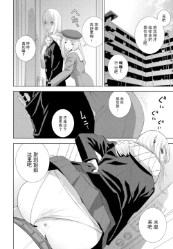 Page 12 of Imouto wo Yosoou