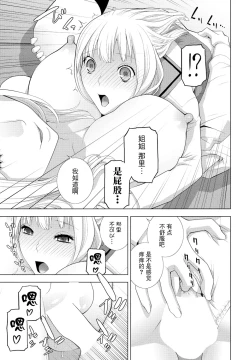 Page 17 of Imouto wo Yosoou