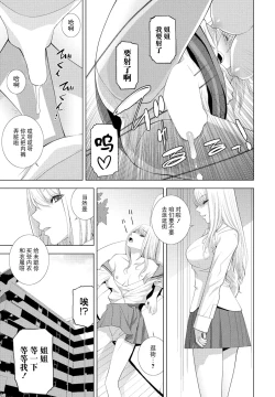 Page 3 of Imouto wo Yosoou