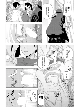 Page 8 of Imouto wo Yosoou