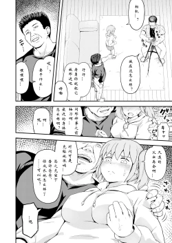 Page 8 of 毒牙の訪問