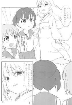 Page 21 of Yuri no Susume 2gou-me