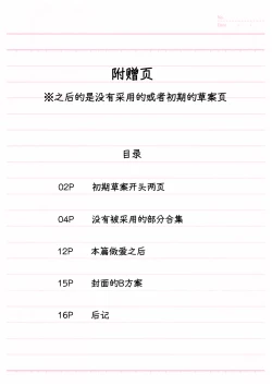 Page 27 of JK Suimin Kan