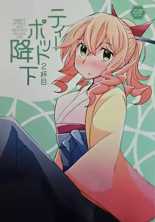 Download Teapot Kouka 2 Haime - teapot effect, and descent, second cup.