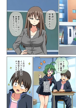 Page 17 of Mitari no Sono Ep.184-200【Japanese】