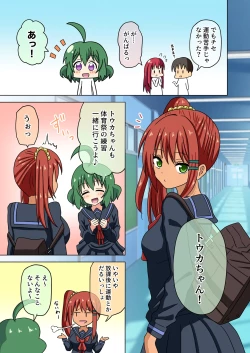 Page 23 of Mitari no Sono Ep.184-200【Japanese】