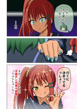 Page 25 of Mitari no Sono Ep.184-200【Japanese】