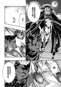 Page 2 of Kouma Shoujo Mei Kousoku Magu no Toriko THE COMIC Ch. 1-3