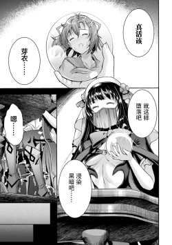 Page 47 of Kouma Shoujo Mei Kousoku Magu no Toriko THE COMIC Ch. 1-3