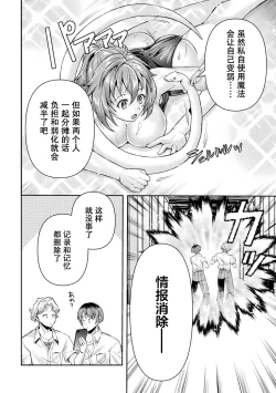 Page 88 of Kouma Shoujo Mei Kousoku Magu no Toriko THE COMIC Ch. 1-3