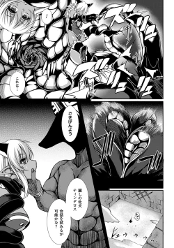 Page 112 of Aiyoku Gensou no Kai