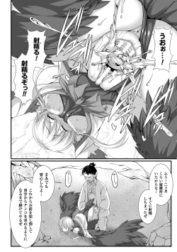 Page 157 of Aiyoku Gensou no Kai