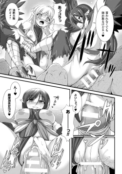 Page 162 of Aiyoku Gensou no Kai