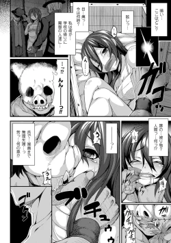 Page 49 of Aiyoku Gensou no Kai