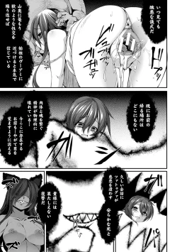 Page 54 of Aiyoku Gensou no Kai