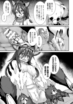 Page 56 of Aiyoku Gensou no Kai