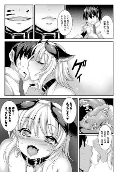 Page 72 of Aiyoku Gensou no Kai