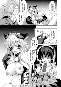 Page 82 of Aiyoku Gensou no Kai