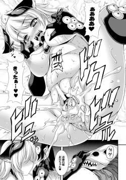 Page 86 of Aiyoku Gensou no Kai