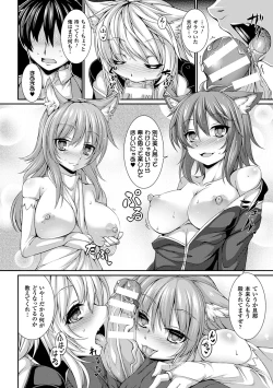 Page 93 of Aiyoku Gensou no Kai