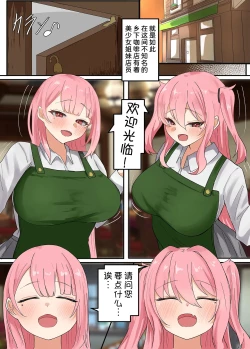 Page 4 of Beit Saki no Eroi Shimai ni Niku Vibe ni Sareru Hanashi. Beit-chuu ni Shimai to Hitasura Kedamono Koubi