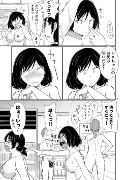 Page 39 of Konyoku ga Joushiki na Sekai de, Kurasu no Jimigao Joshi-tachi to Karui Nori de Sentou ni Itta