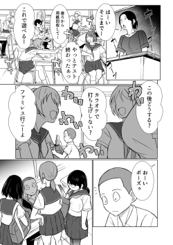 Page 5 of Konyoku ga Joushiki na Sekai de, Kurasu no Jimigao Joshi-tachi to Karui Nori de Sentou ni Itta