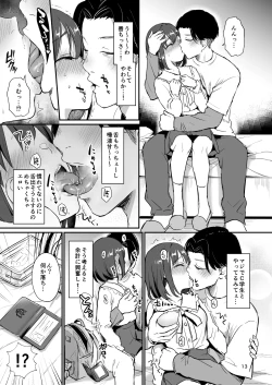 Page 12 of 底辺配信者の俺がガチ恋リスナーとオフパコしたら…