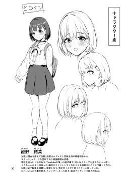 Page 29 of 底辺配信者の俺がガチ恋リスナーとオフパコしたら…