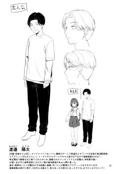 Page 30 of 底辺配信者の俺がガチ恋リスナーとオフパコしたら…