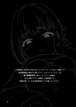 Page 3 of 底辺配信者の俺がガチ恋リスナーとオフパコしたら…