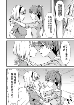 Page 16 of Kawa-ka senseinu 〜ge 〜