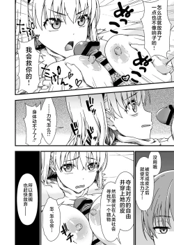 Page 20 of Kawa-ka senseinu 〜ge 〜